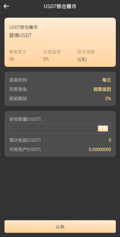 图片[8]-全新区块链交易所/IEO/锁仓挖矿/秒合约/币币交易/双套UI-666源码
