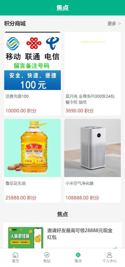 图片[2]-新UI光伏电站投资系统/项目投资理财源码/投资返利/在线客服-666源码