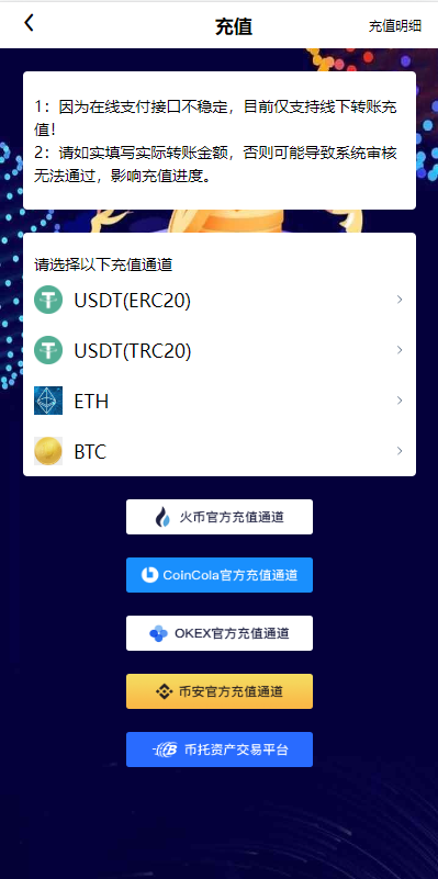 图片[7]-uinapp完整版秒合约急速交易所/IEO/锁仓挖矿/合约币币交易所-666源码