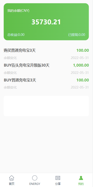 图片[4]-定制版六国语言/充电宝投资/海外虚拟投资理财/TRX充值-666源码