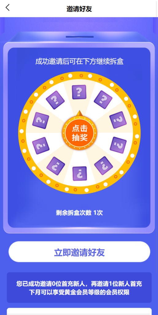 图片[7]-二开版王者荣耀皮肤抽奖系统/游戏皮肤盲盒/盲盒商城抽奖盲盒/前端UNIAPP-666源码