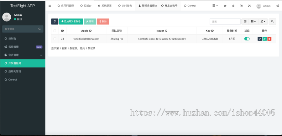 图片[1]-TestFlight源码/TFAPP系统/TF签名系统/TF上架系统/TF分发系统/苹果ipa上架系统-666源码