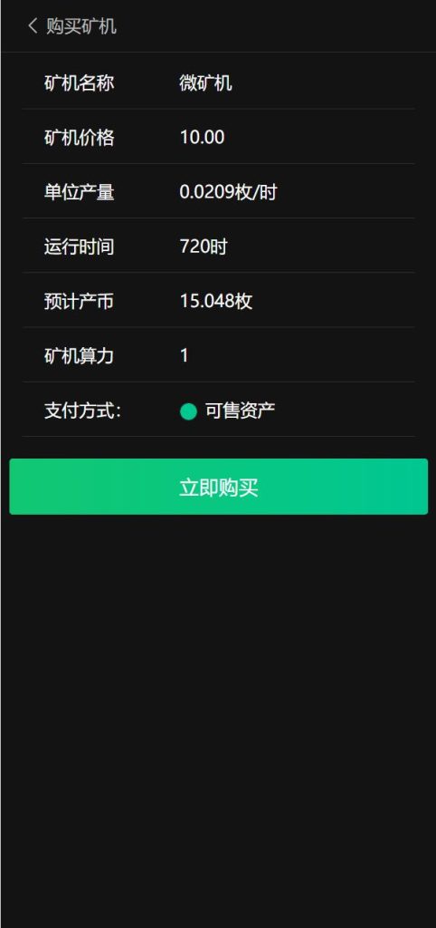 图片[4]-区块链矿机系统/算力云矿机/区块链加密数字货币交易系统-666源码
