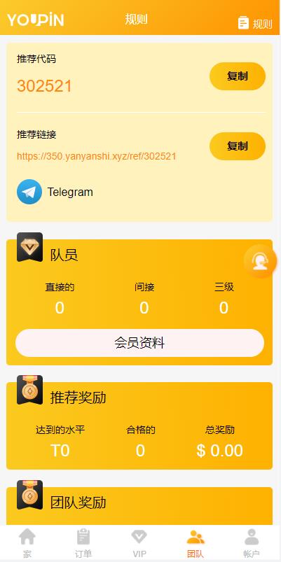 图片[6]-多语言海外抢单刷单系统/大转盘抽奖余利宝/代理后台/订单自动匹配-666源码