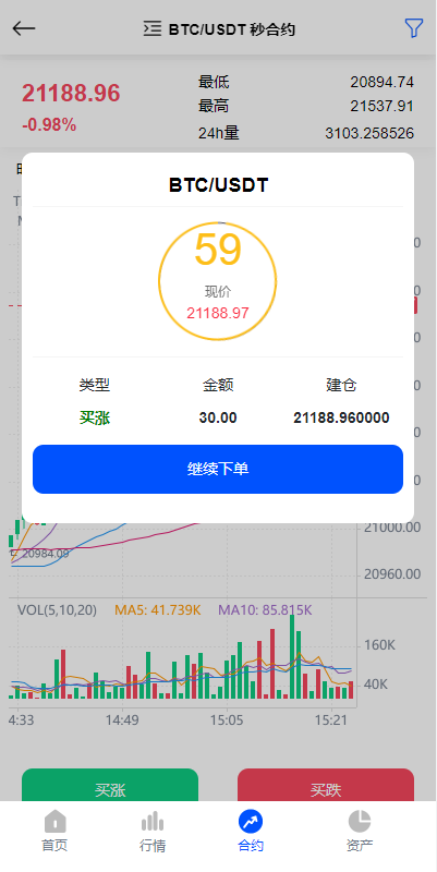 图片[5]-二开版多语言秒合约交易所系统/区块链交易所系统/完整脚本任务-666源码