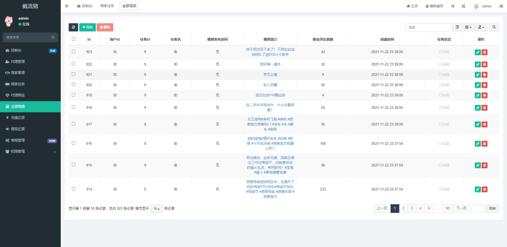 图片[8]-抖音快手小红书询盘 短视频询盘获客 抖音监控同行 抖音采集客户-666源码