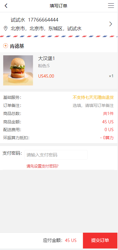 图片[3]-US算力商城系统/USDT充值/购物返利/系统源码-666源码