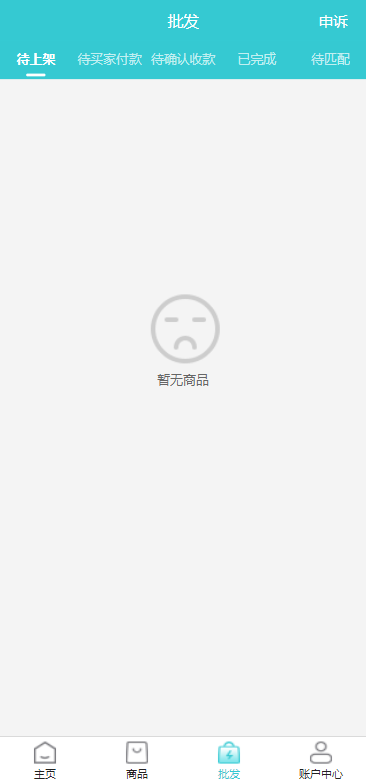 图片[2]-生态商城系统/预约竞拍/生态理财系统/幸运大转盘-666源码