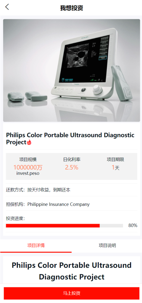 图片[5]-多语言国际日化理财返利资金基金海外项目投资平台金融源码-666源码