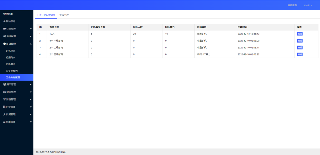 图片[9]-【运营版】全新UI算力系统,矿机系统源码/GEC,钱包,模式,区块链源码/矿机理财系统-666源码