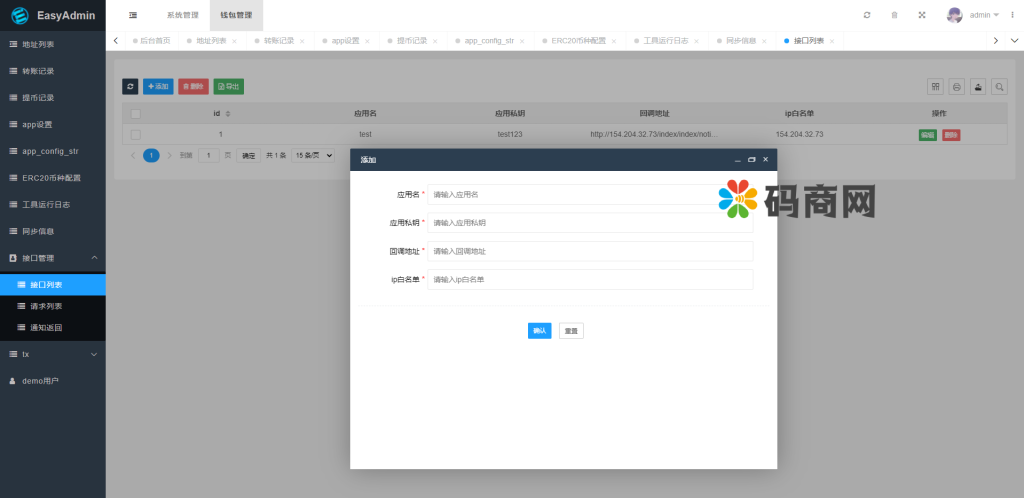 图片[4]-USDT自动充提系统/钱包自动充值提币接口/ETH/ERC20/虚拟币第三方充值接口-666源码