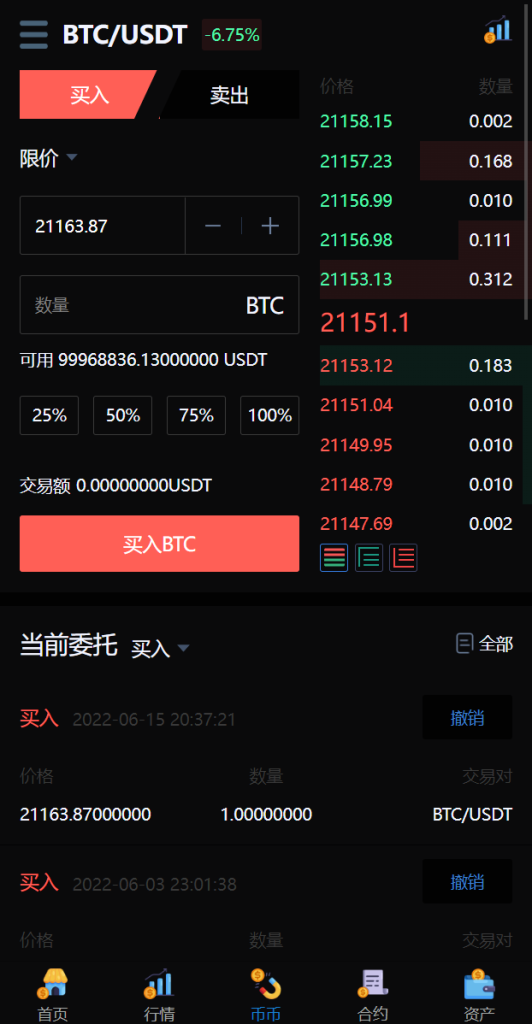 图片[11]-二开版多语言交易所/锁仓挖矿/元宇宙理财/秒合约交易所/IEO认购-666源码