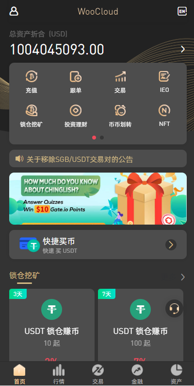 图片[9]-全新区块链交易所/IEO/锁仓挖矿/秒合约/币币交易/双套UI-666源码