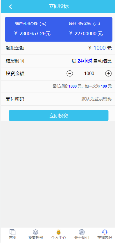 图片[5]-影视投资系统/理财众筹系统/余额宝分红/积分商城系统源码-666源码