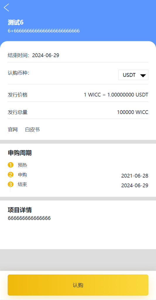 图片[2]-十二语言交易所/锁仓挖矿/IEO认购/币币秒合约交易所/区块链交易所系统-666源码