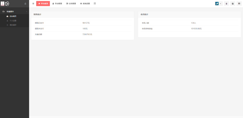 图片[12]-TG淘金网二开版/世界杯反波胆源码/球盘系统-666源码