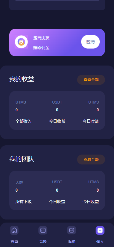 图片[3]-多语言质押授权秒U系统/前端vue源码/半成品-666源码