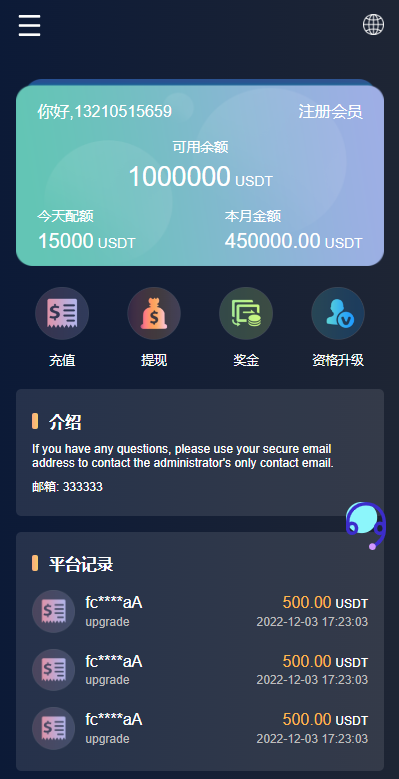 图片[1]-多语言假盘系统/海外套路盘/虚拟币套路盘源码-666源码