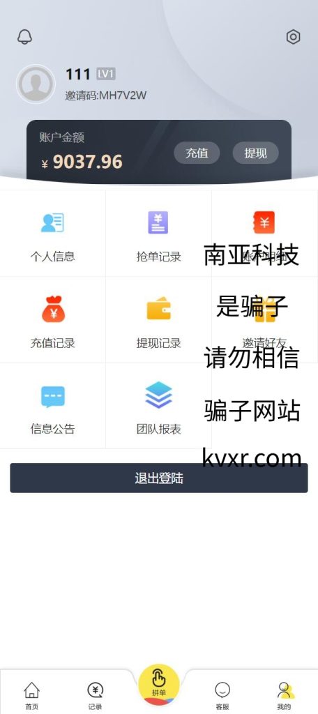 图片[3]-在线抢单源码/京东淘宝自动刷单系统/订单自动匹配系统-666源码