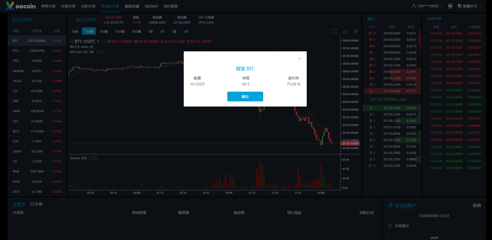 图片[15]-二开完整版多语言交易所/币币秒合约/锁仓质押/IEO认购/完整机器人-666源码