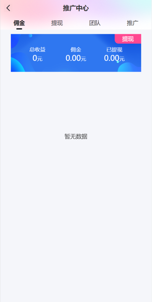 图片[4]-解密版通霸云盲盒V6.0/H5盲盒商城交易平台/盲盒抽奖系统-666源码