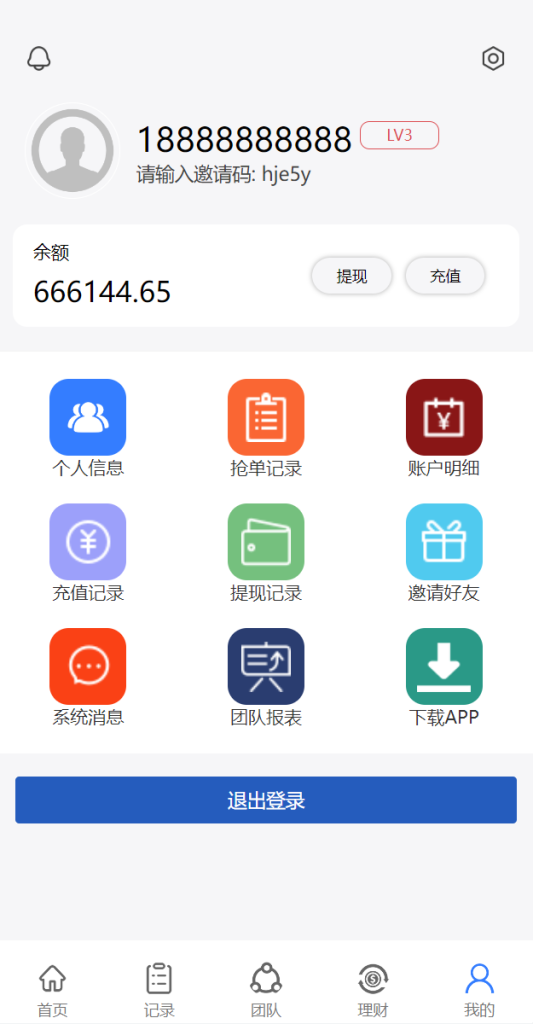 图片[4]-多语言抢单系统/订单自动匹配系统/海外抢单刷单源码-666源码