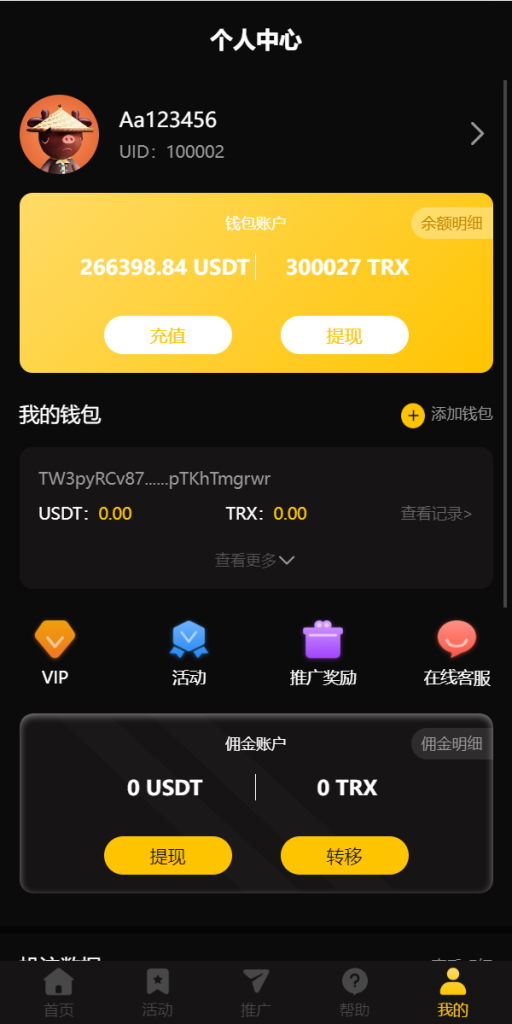 图片[4]-新版区块哈希竞彩/哈希值游戏/28游戏/usdt游戏/区块链游戏系统源码-666源码
