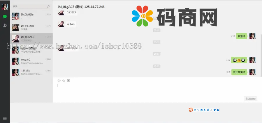 图片[5]-IM即时通讯，APPIOS（音视频源码）+H5+PC+客户端五端合一Uniapp源码-666源码