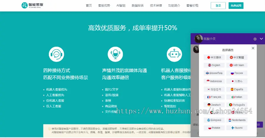 图片[2]-【国际二十种语言防黑外贸版】多商户无限坐席在线客服系统源码|带机器人带翻译-666源码