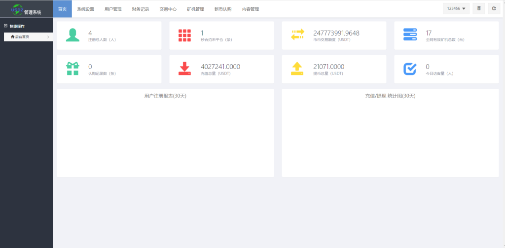图片[14]-二开版多语言秒合约交易所系统/区块链交易所系统/完整脚本任务-666源码