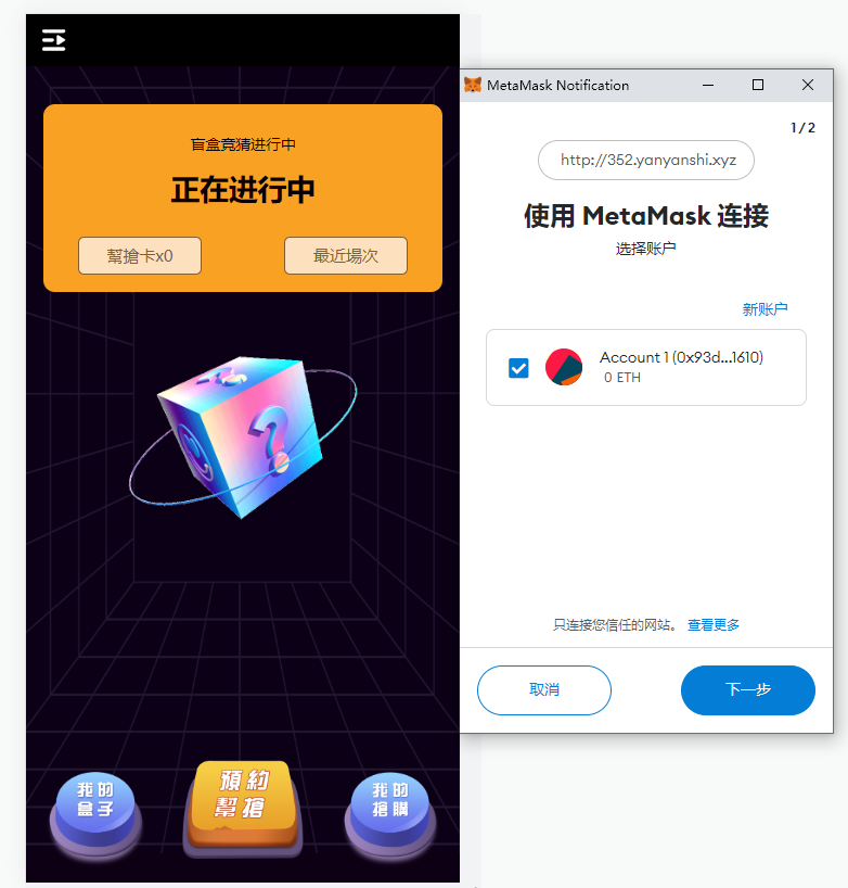 图片[1]-TP钱包链上盲盒抢购/区块链盲盒/盲盒竞拍BOX盲盒-666源码