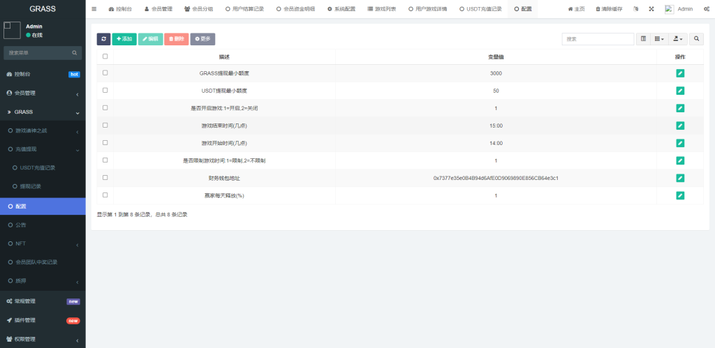图片[10]-DAPP链游源码/BSC智能链元宇宙/NFT理财/区块链质押理财-666源码