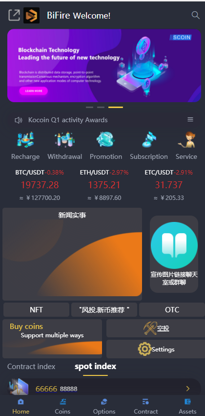 图片[4]-多语言区块链交易所源码/期权交易/申购/币币秒合约交易所-666源码