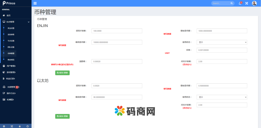 图片[9]-拼团游戏，花火，区块链钱包，DIFI，uniswap,中英双语助记词创建-666源码