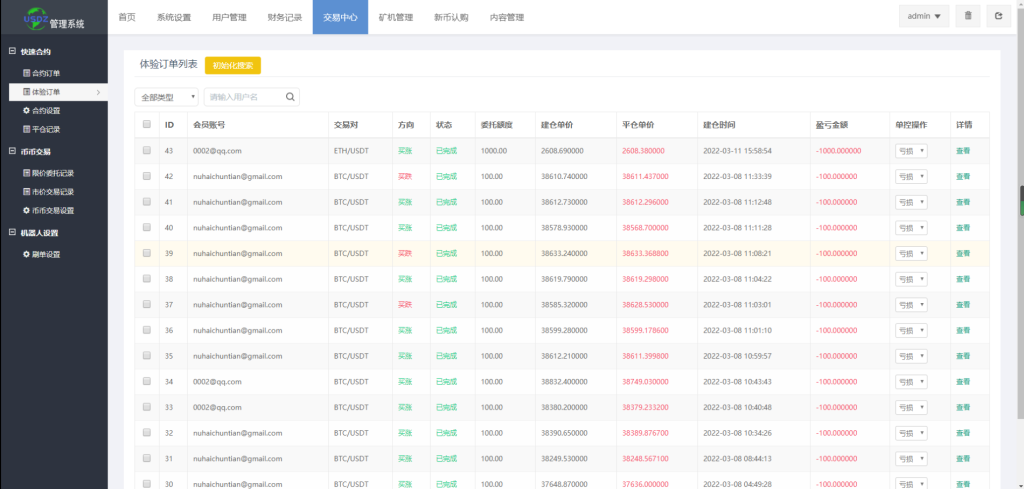 图片[18]-新版区块链交易所/币币交易/区块链矿机系统/多语言交易所系统源码-666源码