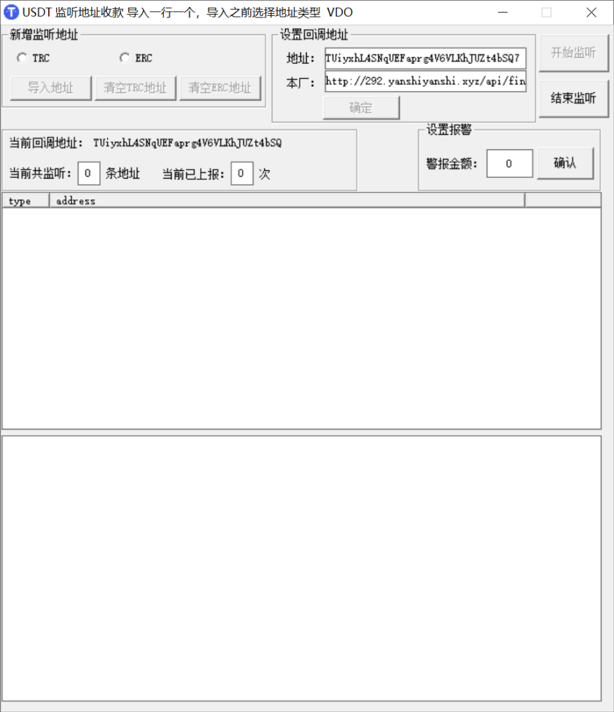 图片[1]-二开版多语言USDT场外OTC交易系统/USDT买卖交易加三方支付系统-666源码