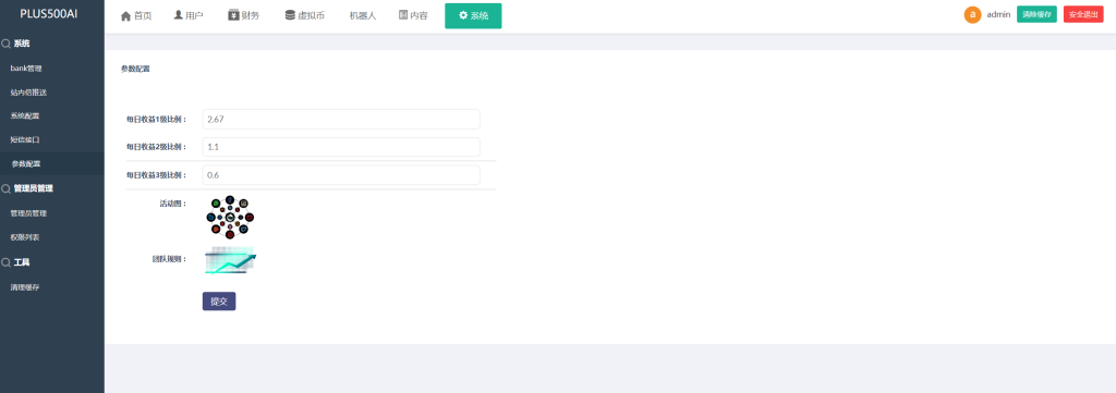 图片[15]-运营版量化机器人/虚拟币投资理财源码/PC落地页/前端vue-666源码
