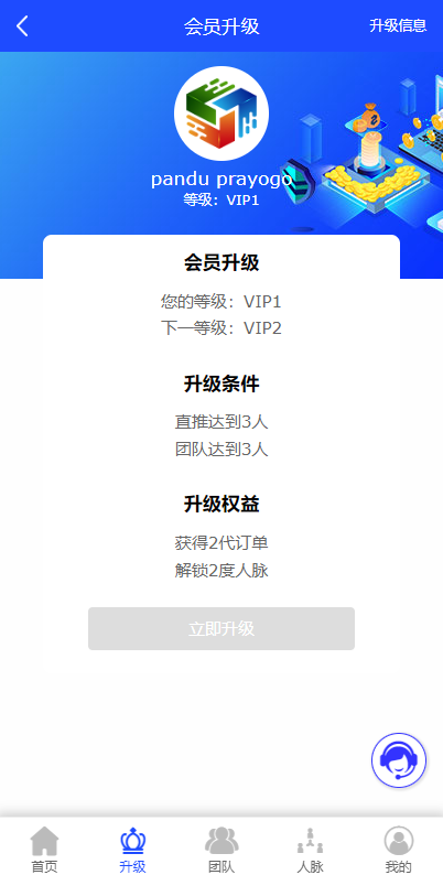 图片[3]-海外版互助盘系统/多语言超级人脉源码/投资理财系统源码-666源码