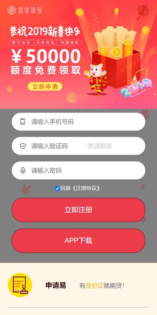 图片[3]-小额贷款系统/贷款源码/VIP购买/提现排队-666源码