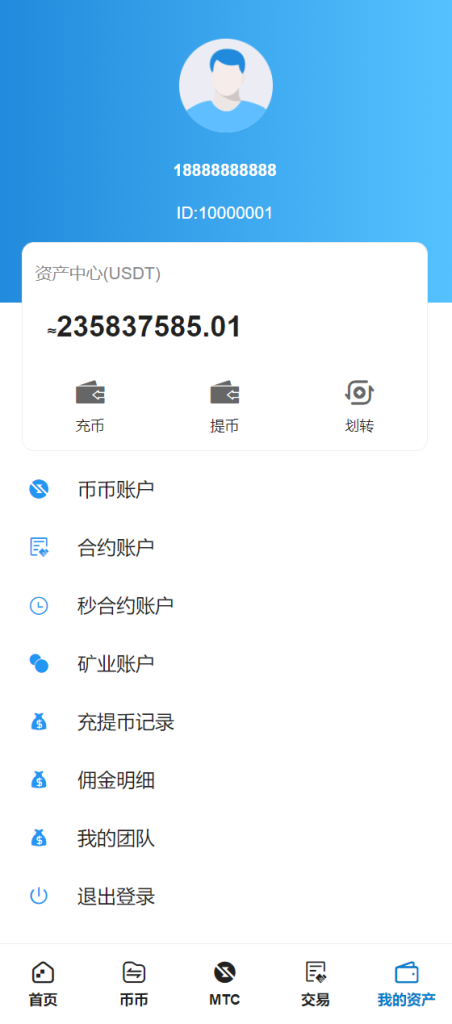 图片[4]-多语言交易所/合约秒合约交易/质押挖矿矿机投资/MTC/ETO币币交易所-666源码