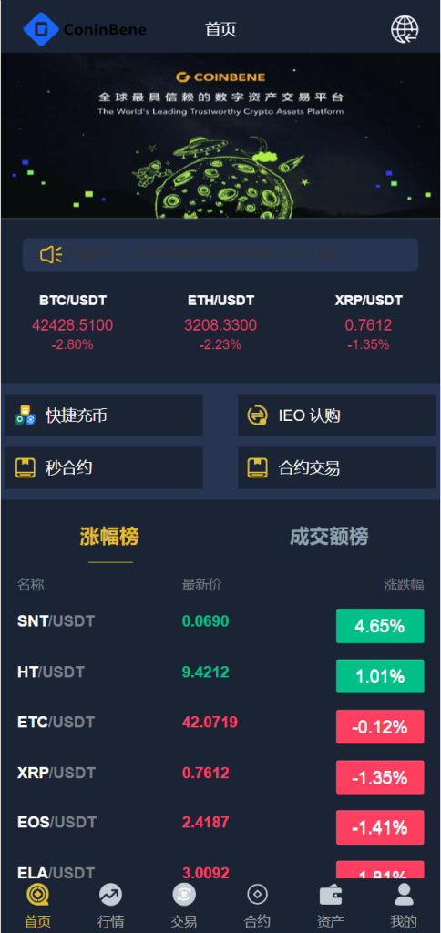 图片[2]-二开版bbank交易所/html前端/币币秒合约交易/区块链交易所-666源码