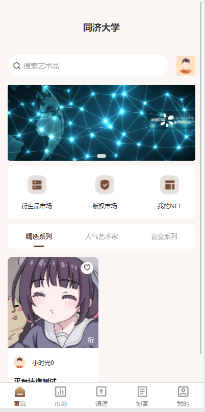 图片[2]-数字艺术品铸造交易平台NFT交易商城类鲸探类唯艺术-666源码