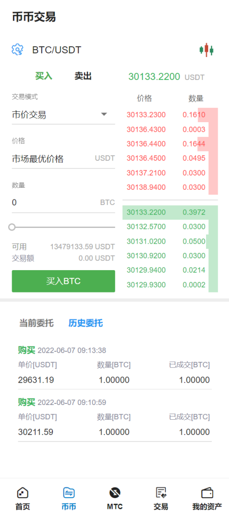 图片[5]-多语言交易所/合约秒合约交易/质押挖矿矿机投资/MTC/ETO币币交易所-666源码
