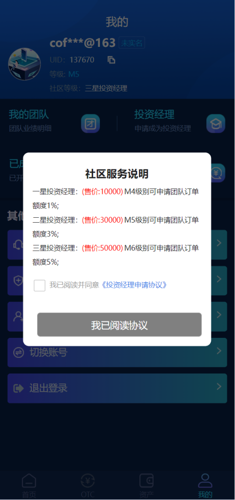 图片[7]-usdt理财源码/usdt投资众筹/OTC交易-666源码