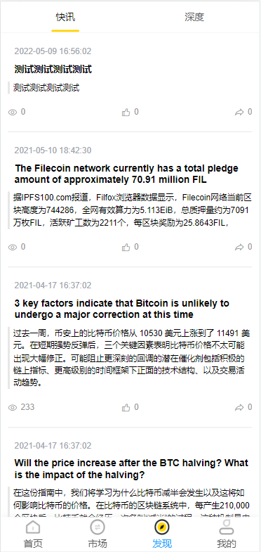 图片[5]-多语言ETH/FIL矿机系统/质押挖矿源码/分币系统/云算力系统-666源码