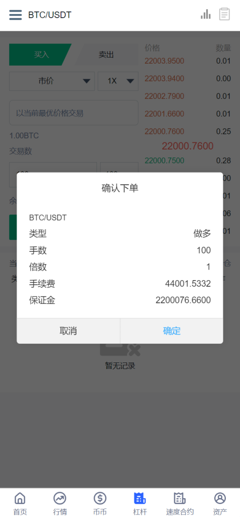 图片[3]-新版UI多语言交易所/锁仓挖矿/币币秒合约交易所/双端源码-666源码