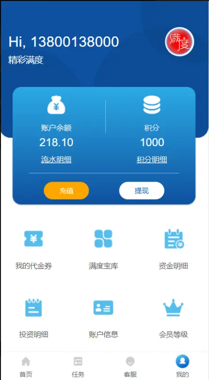 图片[2]-满度投资理财 带余额宝 合约收益 p2p理财 积分商城 小游戏-666源码