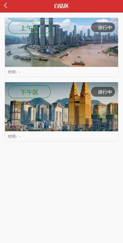 图片[4]-uinapp版竞拍系统/全新开发竞拍转拍系统-666源码