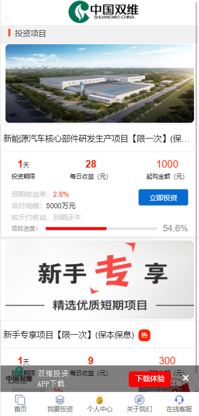 图片[6]-影视投资系统/理财众筹系统/余额宝分红/积分商城系统源码-666源码