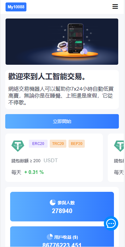 图片[6]-多模板版usdt质押授权秒U系统/质押生息系统/trc/erc/bsc三链授权-666源码